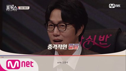 [NEXT WEEK] 소름끼치는 조합과 충격의 연속!? 드디어 시작된 본선 1차 '조합 배틀'