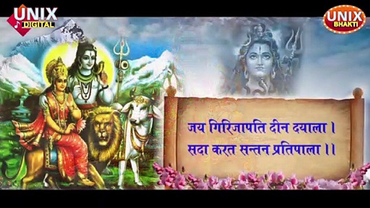 Bhagwan Shiv Ki Chalisa - शिव चालीसा पाठ हिंदी में || Shiv Chalisa Hindi Mai With Lyrics 2020 ||