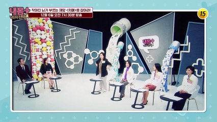 작아진 뇌가 부르는 재앙 〈치매〉를 잡아라!_내 몸 플러스 225회 예고