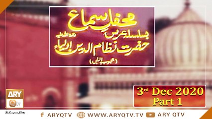 Mehfil-e-Sama - Qawali - Part 1 - 3rd December 2020 - ARY Qtv