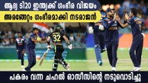 India vs Australia 1st T20-India beats Australia by 11 runs to take 1-0 lead Natarajan, Chahal shine