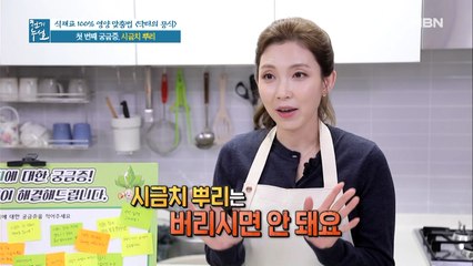 시금치 뿌리, 버리면 손해!??