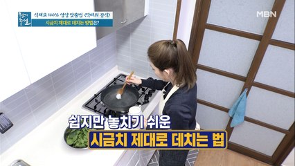시금치 데치기, OO만 넣어도 영양 손실 걱정 NO!