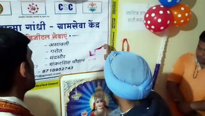 हरदीप सिंह डंग द्वारा महात्मा गांधी ग्राम सेवा केंद्र का किया गया शुभारंभ