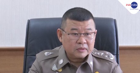 ข่าวค่ำ ช่วงที่ 1 วันศุกร์ที่ 4 ธันวาคม 2563