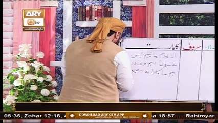 Quran Suniye Aur Sunaiye - Topic - Allah Ki Muhabbat - 4th December 2020 - ARY Qtv
