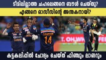 Concussion substitute : Yuzvendra Chahal replaced Ravindra Jadeja | Oneindia Malayalam
