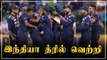 Australia-வுக்கு எதிரான முதல் டி20 போட்டியில் India வெற்றி