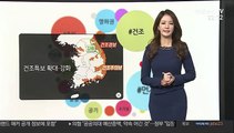 [날씨트리] 주말 아침 영하권…낮부터 평년기온 회복