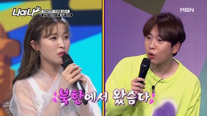 ♡현빈X손예진♡ 나야나 출연?! 네이티브 스피커의 북한말 시범 교육!