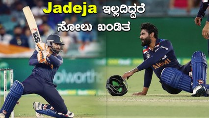 Jadeja ಅಷ್ಟು ಒಳ್ಳೆ Batting ಮಾಡಿ Bowling ಮಾಡಲಿಲ್ಲ  | Oneindia Kannada