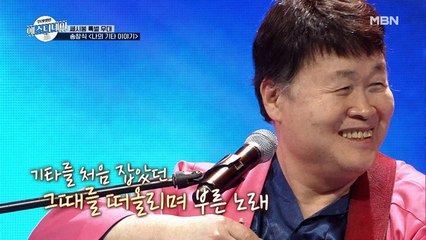 기타가 딩동댕♪ 하고 울리는 건 처음 알았네요~ 송창식 X 함춘호의 [나의 기타 이야기]