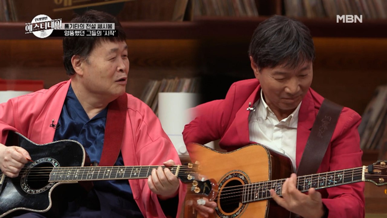 고수는 고수를 알아보는 법? 데뷔 전 운명적으로 만난 가수 서유석과 송창식! 서로의...