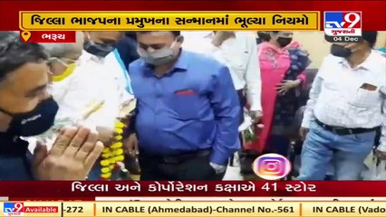 Social distance went for toss during felicitation program of newly appointed Bharuch dist. BJP chief