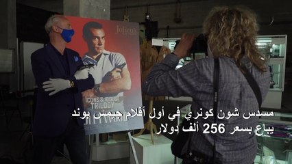 مسدس شون كونري في أول أفلام جيمس بوند يباع بسعر 256 ألف دولار