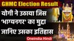 GHMC Election Results: BJP को पछाड़ TRS निकली आगे, क्या बोलीं K Kavitha? | वनइंडिया हिंदी