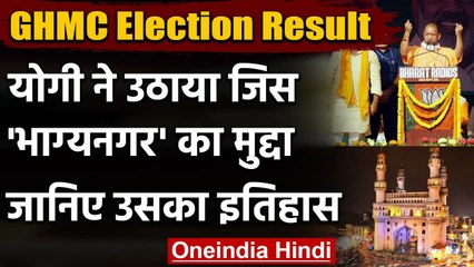 GHMC Election Results: BJP को पछाड़ TRS निकली आगे, क्या बोलीं K Kavitha? | वनइंडिया हिंदी