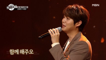 어디 동굴에서 낙엽 소리 안 들려요? 최강 저음 손태진이 부르는 트윈폴리오의 [낙엽]