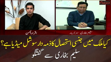 Is social media responsible for sexual exploitation in the country? Conversation with Saleem Bukhari