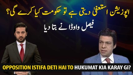 What will the government do if the opposition resigns? Faisal Vawda