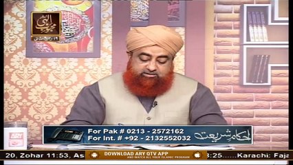 Ahkam-e-Shariat | Solution Of Problems | 4th December 2020 | ARY Qtv