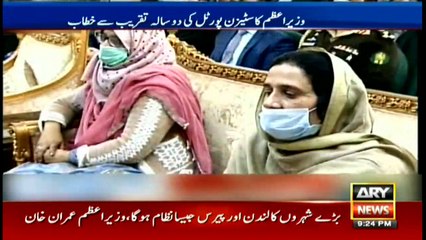 ARYNews | Bulletin | 9 PM | 4 December 2020