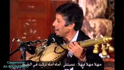 ROUICHA - AWA 3AYED AYMANO