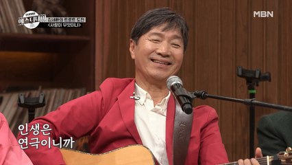 국내 최초 ‘포크 트로트’ 장르 개척자 김세환의 [사랑이 무엇이냐]
