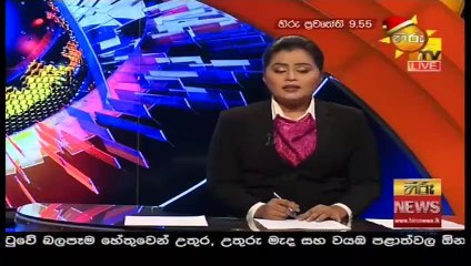 Hiru News 9.55 -  04-12-2020