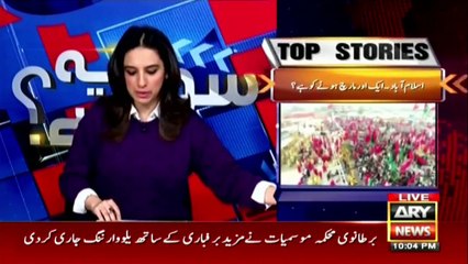 Lahore Main PDM Jalsa Hoga Ya Nahi?