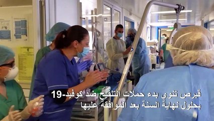 قبرص تأمل بدء حملات التلقيح ضد كوفيد-19 بحلول نهاية السنة