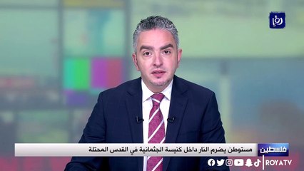 مستوطن يضرم النار داخل كنيسة الجثمانية في القدس المحتلة