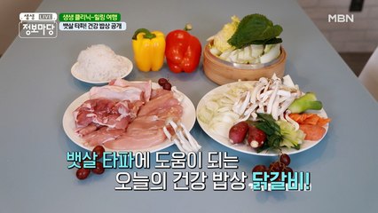 드루와 드루와~ 내 입으로 다 드루와 닭갈비! (๑╹ڡ╹๑)