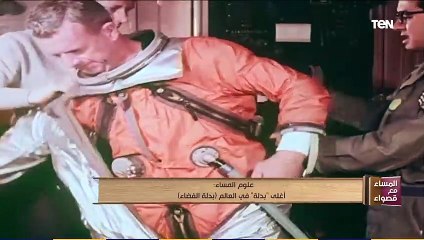 المساء مع قصواء | أغلى "بدلة " فى العالم  بدلة الفضاء