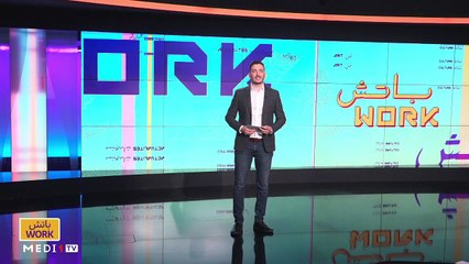 "باتش work" .. مع الفنان زكرياء الغفولي - 04/12/2020