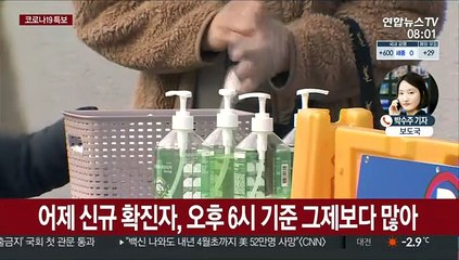 전국 일상감염 속출…어제도 600명 넘을 듯