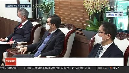 北 응답 없어도…이인영, 남북협력 메시지 지속 발신