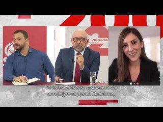 A janë mbyllur çështjet etnike në Maqedoninë e Veriut?