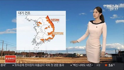 [날씨] 춥고 건조한 주말…일요일 기온 올라