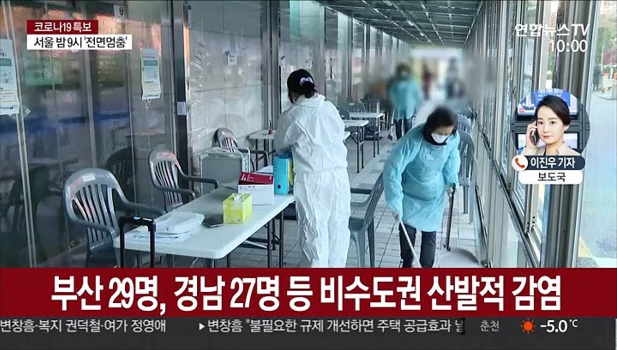 신규 확진, 일단 600명 아래로…수도권 확산세 지속