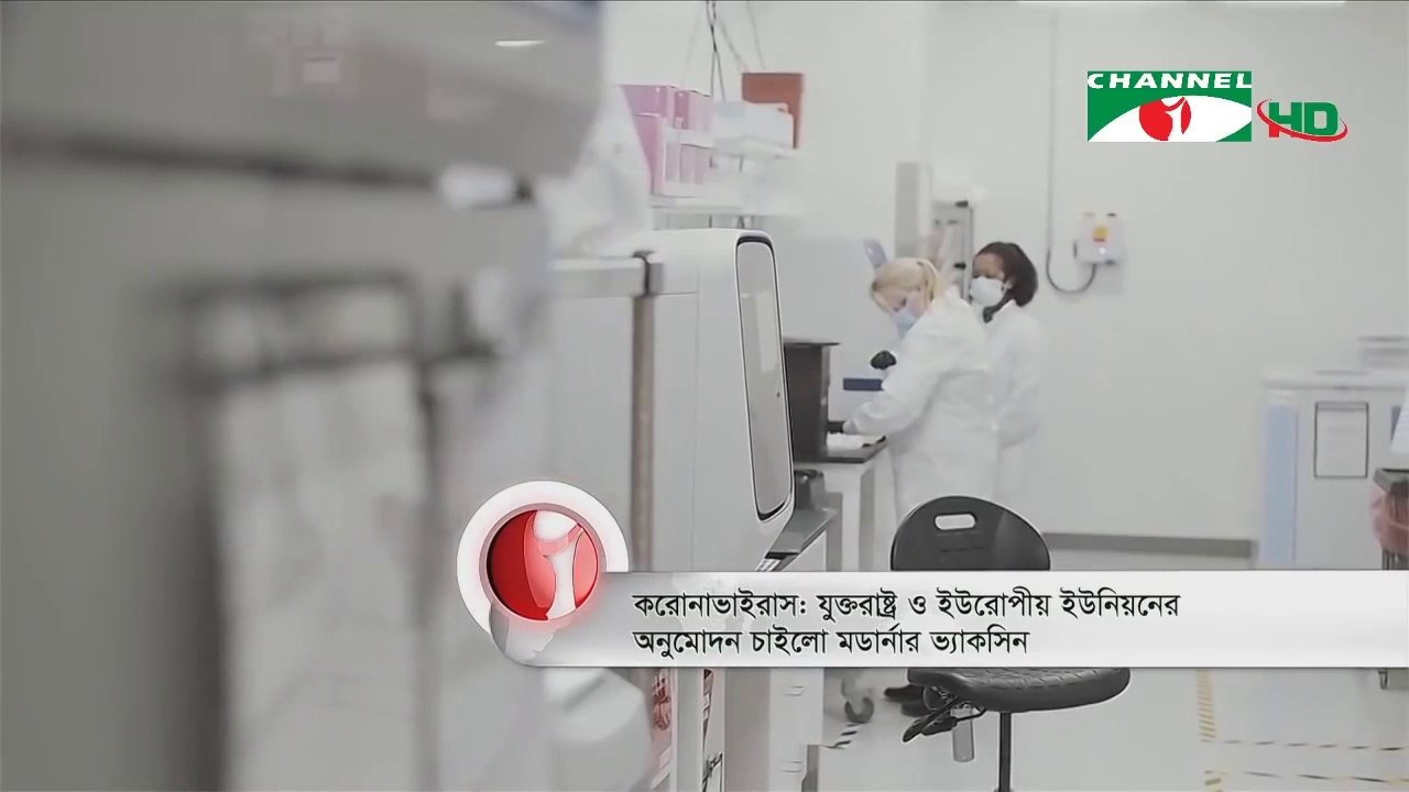 Moderna Covid Vaccine Seeks Approval in US and Europe on 1 December, 2020