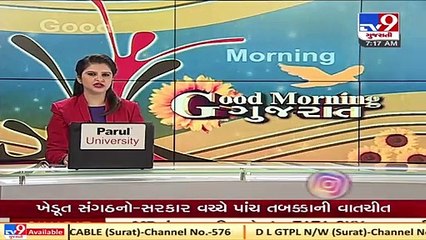 Botad _ Vote counting of Gadhada marketing yard, Result to be declared today