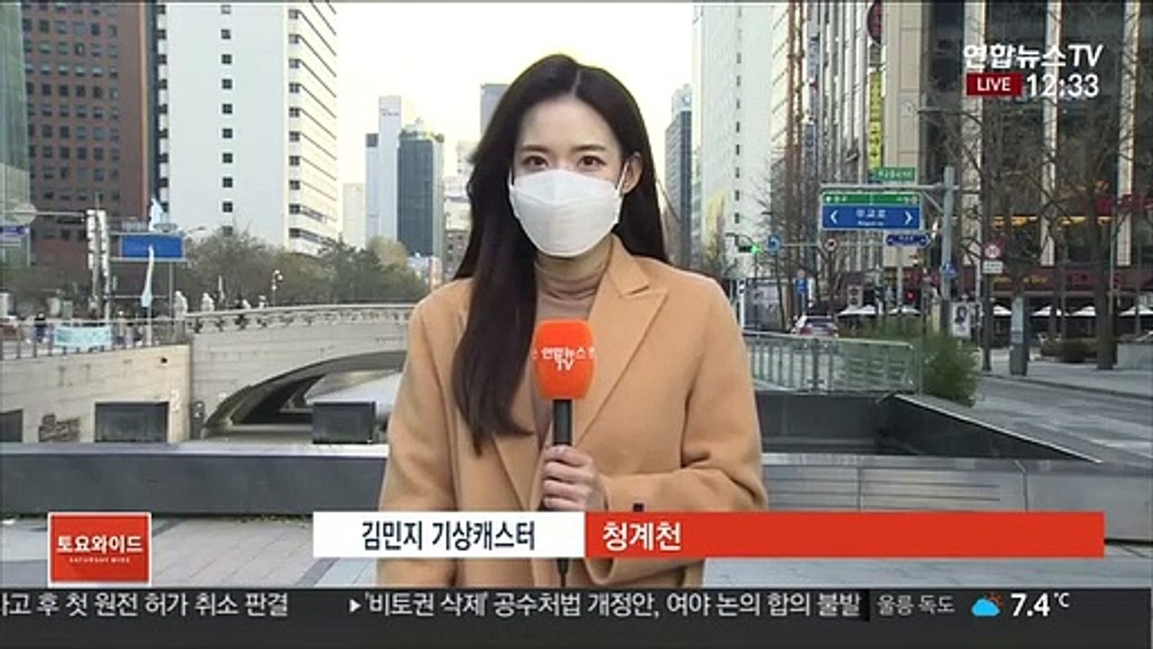 [날씨] 주말 한낮에도 쌀쌀…대기 건조, 화재 유의