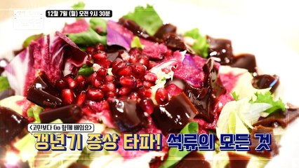 생생 정보마당 [773회] - 유쾌한 월요일