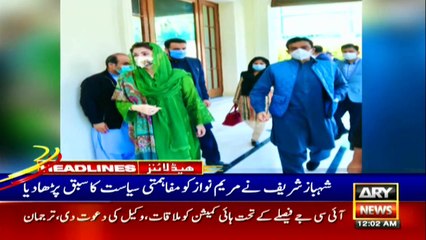 ARYNews Headlines | 11 AM | 5th December 2020