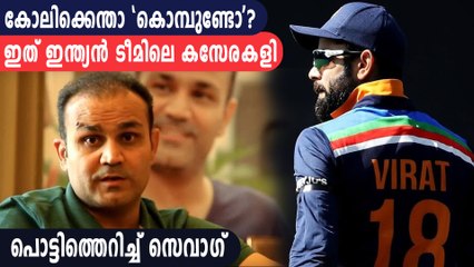 Virender Sehwag Slammed Virat Kohli After Surprising Team Selection | Oneindia Malayalam