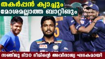 Sanju samson will continue in india's T20 team
