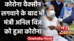 Haryana Minister Anil Vij को हुआ Corona, 20 नवंबर को लगवाई थी Covid-19 Vaccine   | वनइंडिया हिंदी