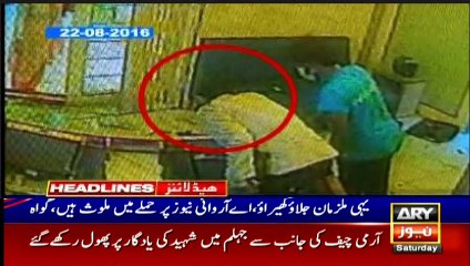 ARYNews Headlines | 1 PM | 5th December 2020