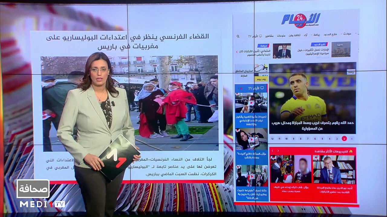 قراءة في عناوين الصحف - 05/12/2020